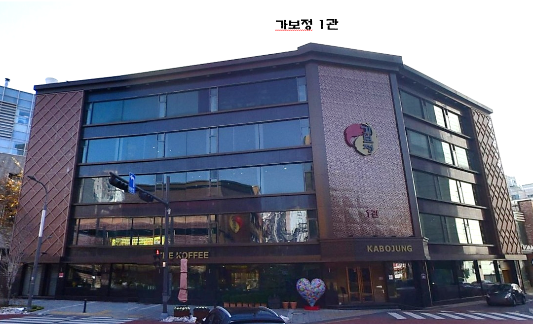 압도적인 규모의 수원 왕갈비집, 가보정 1관