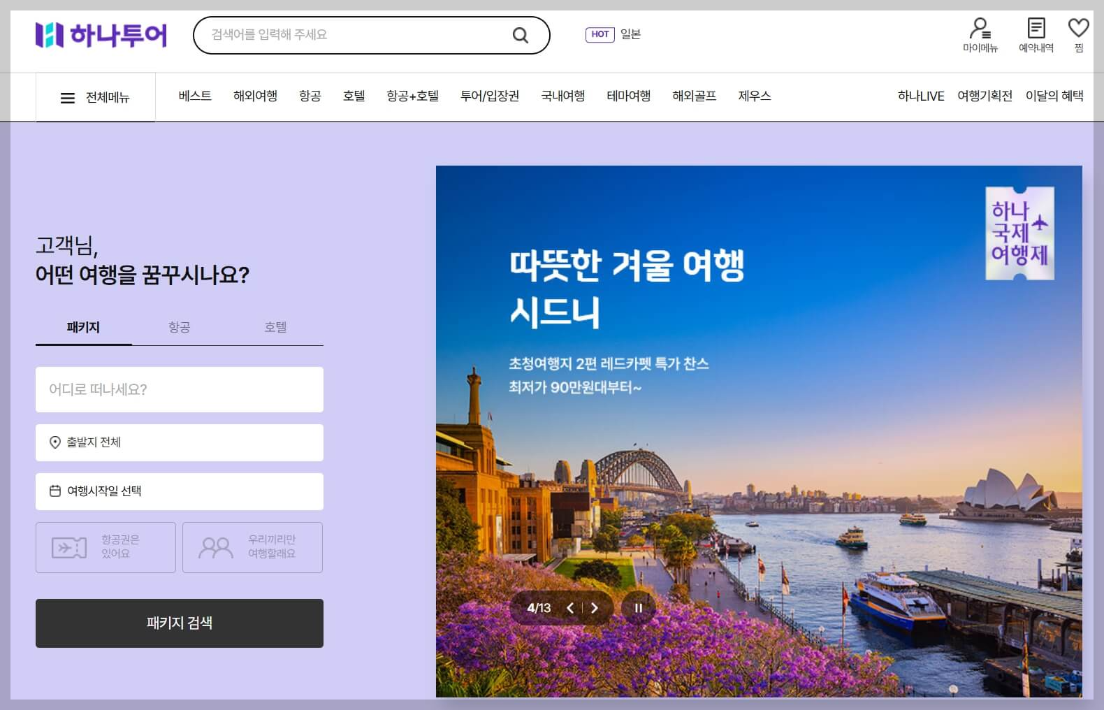 여행자 보험 증명서 발급 방법, 셍겐 비자 보험 신청, 놓치면 후회할 필수 정보