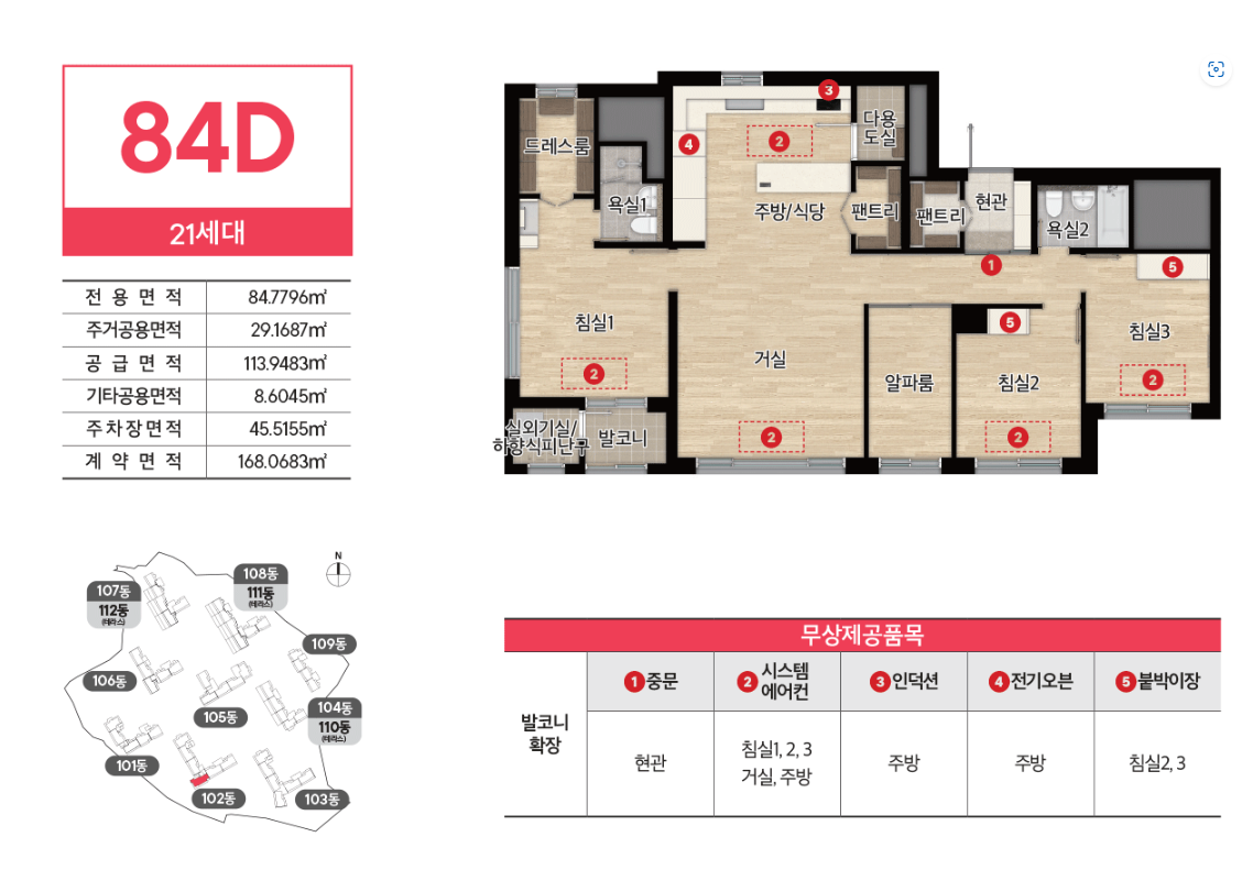 e편한세상 용인역 플랫폼시티 평면도