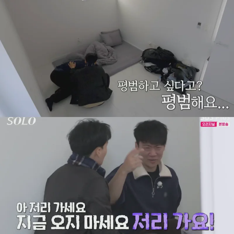 나는솔로 30기 상철이 영철에게 위로를 거부당하는 장면