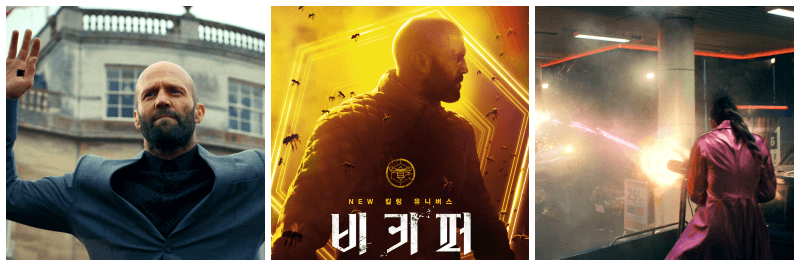 비키퍼 포토, 포스터