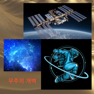 육임의 미래예측법