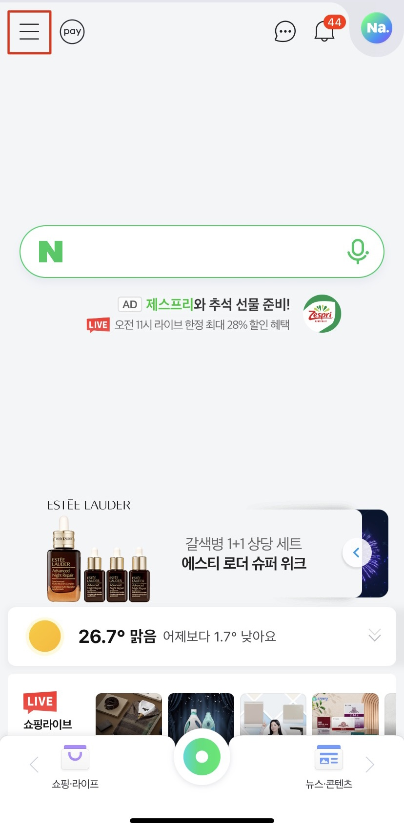 1. 네이버 어플로 들어가서 상단 왼쪽 메뉴 버튼을 눌러줍니다.