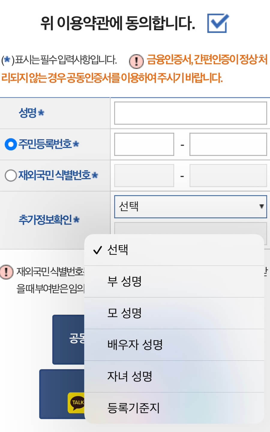 가족관계증명서 인터넷 발급