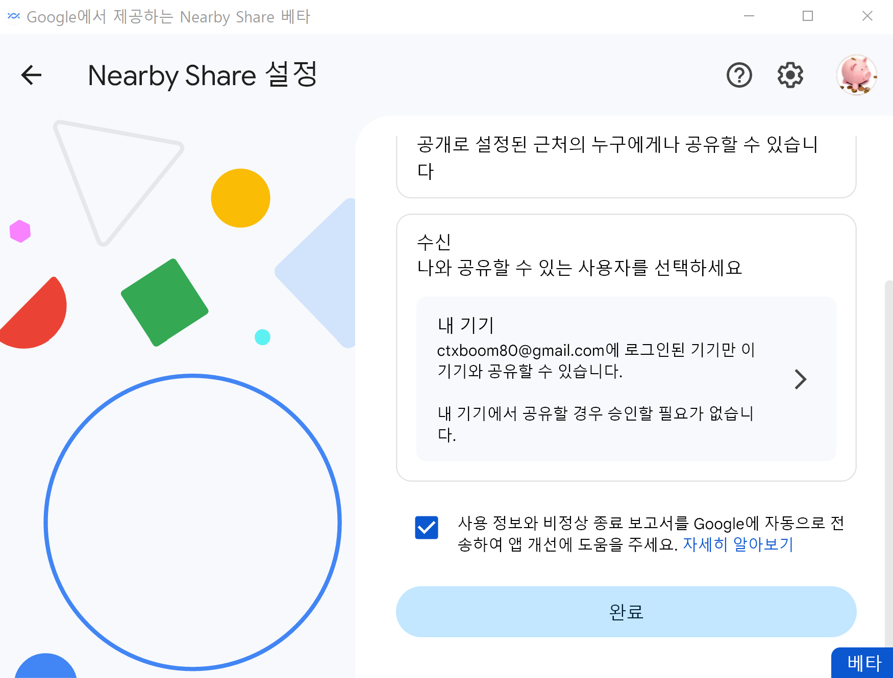 니어바이쉐어_스마트폰_수신상태_표시_이미지