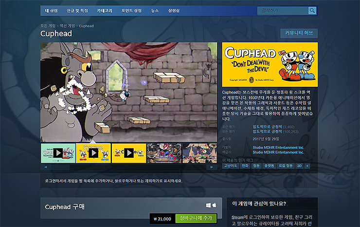 cuphead-스팀-페이지