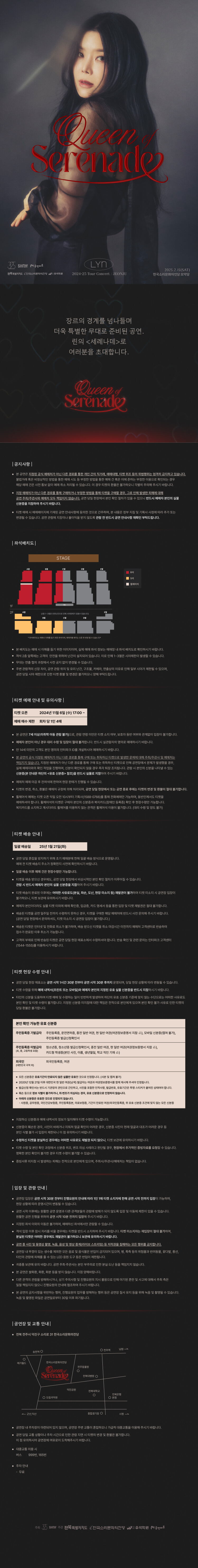 린콘서트