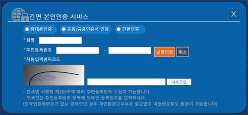 개인통관고유부호-신청2