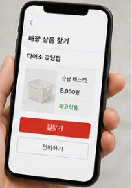 모바일 쇼핑서비스