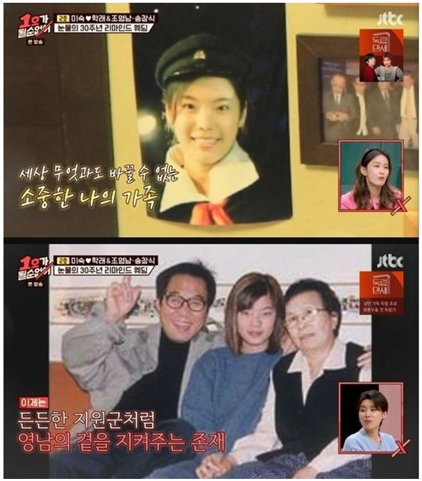 조영남 과거