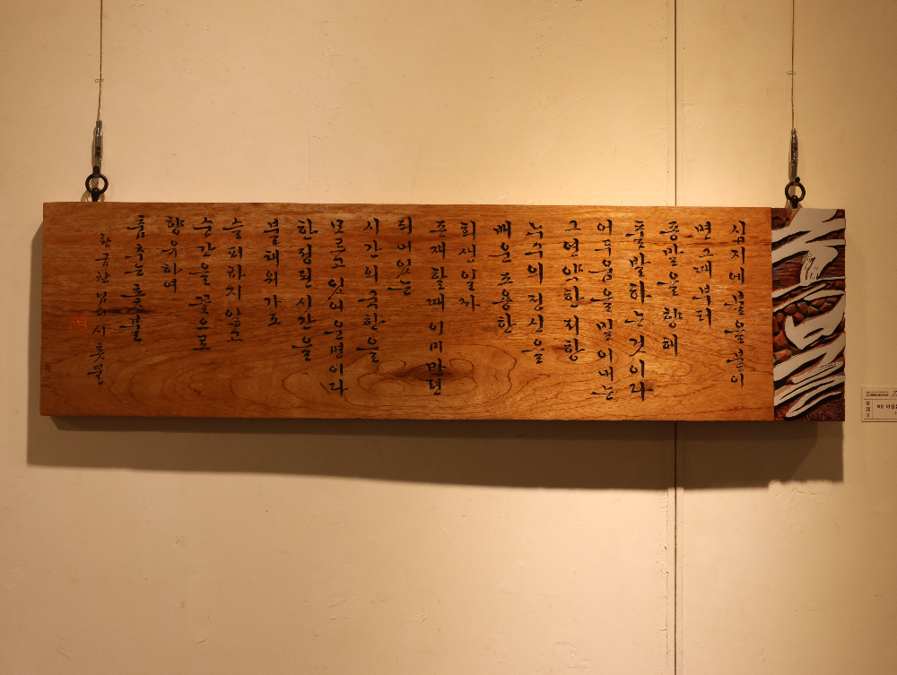한국미술관