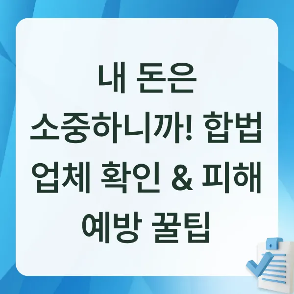 유사투자자문,불법리딩방,투자사기,금융감독원,금감원보도자료,리딩방피해,투자자문사,투자피해예방,고수익보장,텔레그램사기,주식리딩방,코인리딩방,금융사기,투자주의보,투자피해,파인조회,금융정보,합법투자,투자자문비교,불법투자