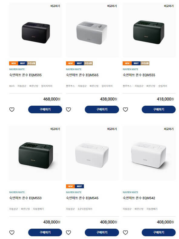 경동-나비엔-온수매트-제품들-사진