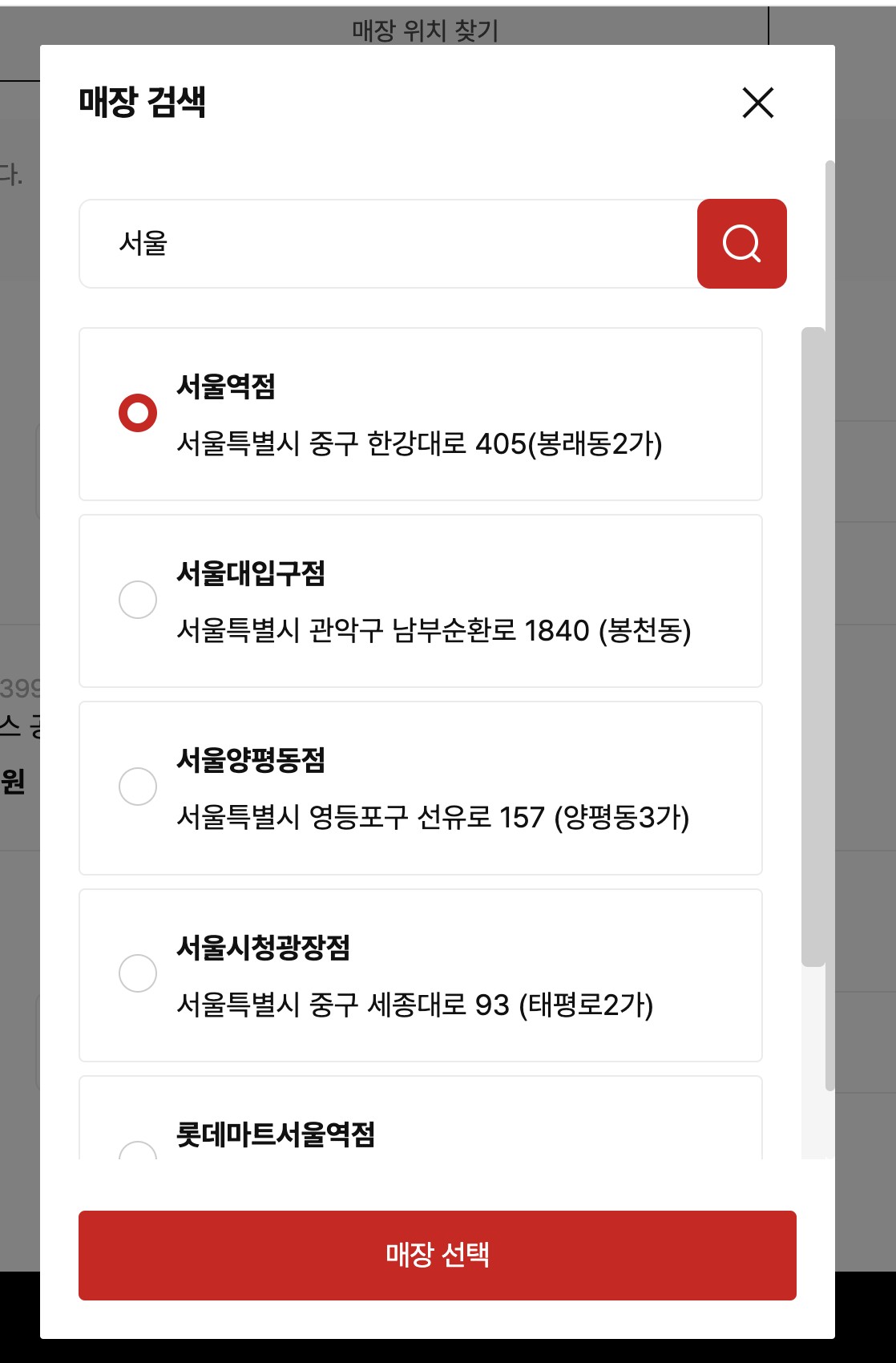 다이소 홈페이지 화면