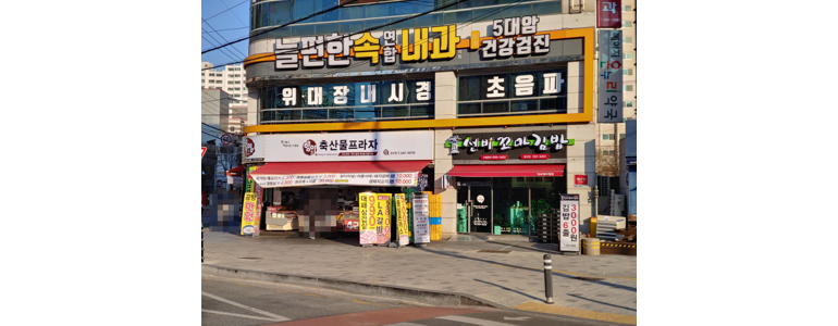 대구 북구 고지혈증