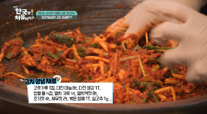 김칫속