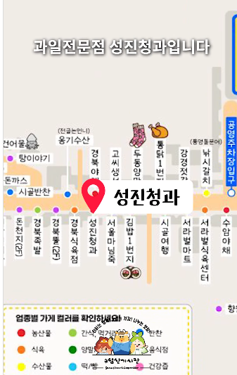 과일 가게 정보