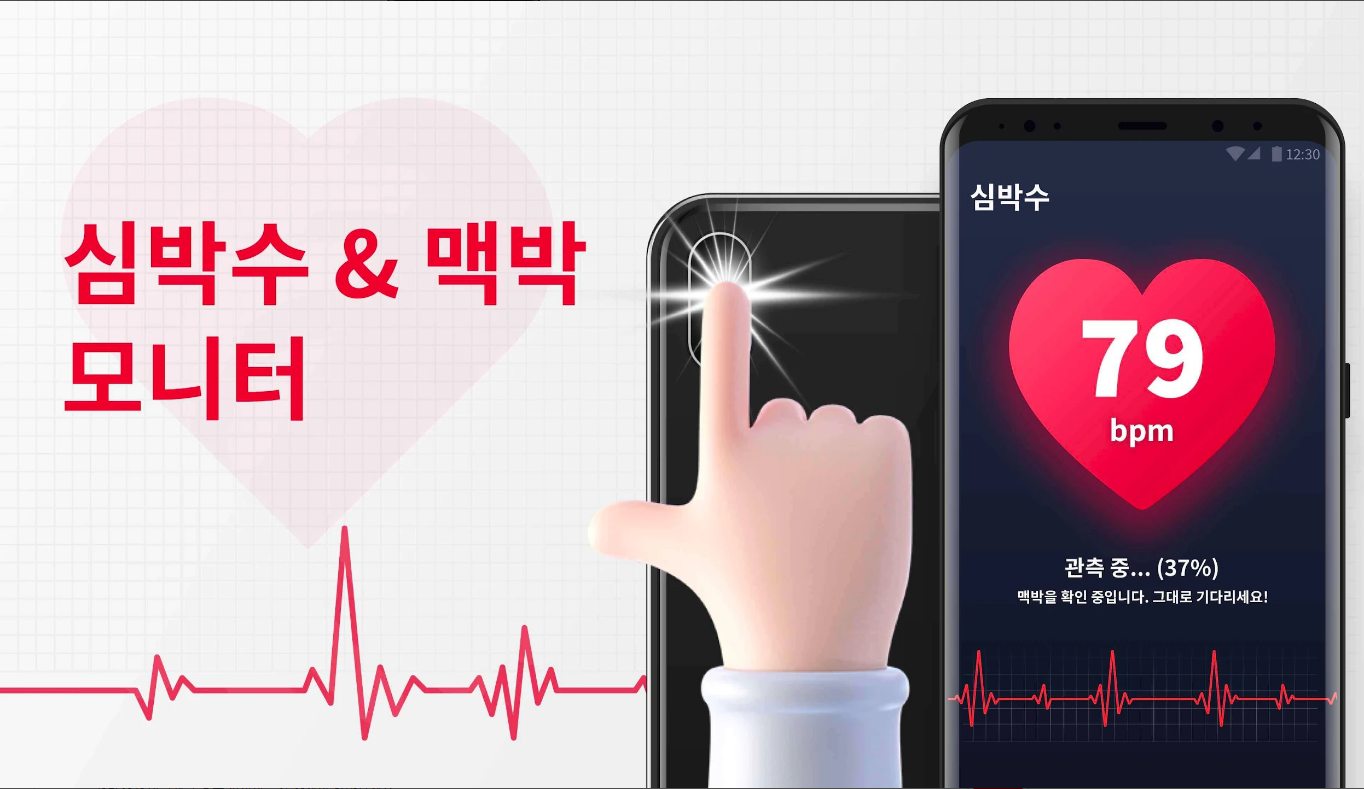 심박수 측정기, 펄스, 손쉽게 심박수를 측정하고 건강을 관리하세요