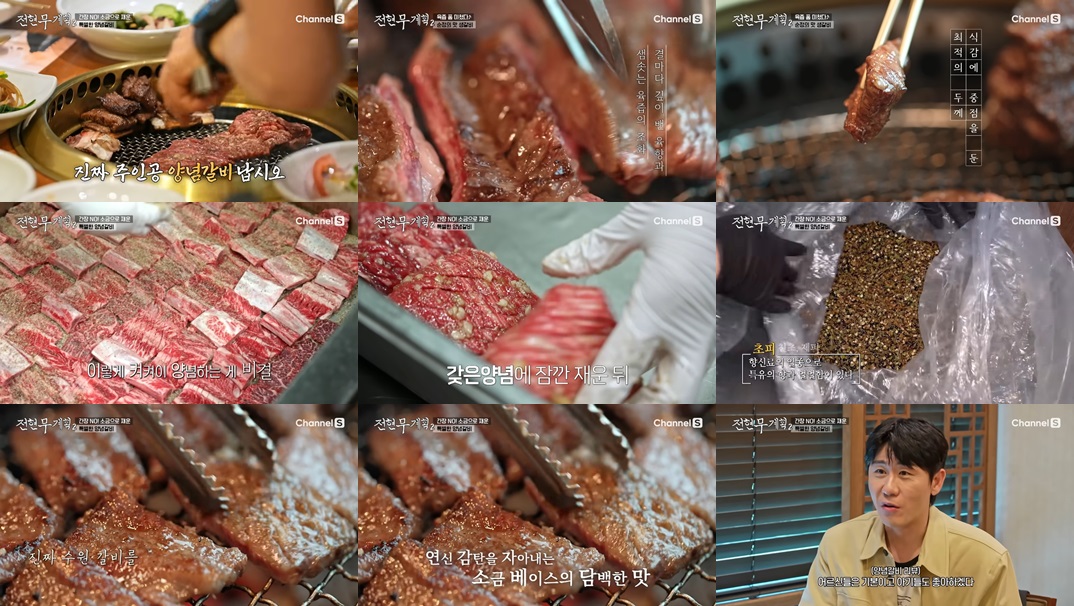 가보정 양념갈비