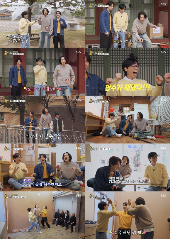 24일 밤 첫방송된 SBS 예능 &#39;틈만나면&#44;&#39; 첫 방송에서 MC 유재석·유연석&#44; 첫 &#39;틈친구&#39; 이광수가 티키타카 시너지를 선보이고 있다. [사진=SBS]