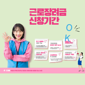 근로장려금 신청기간