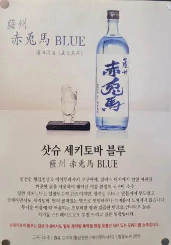 세키토바 무라사키 고구마 소주 추천 이유와 특장점 정리_7