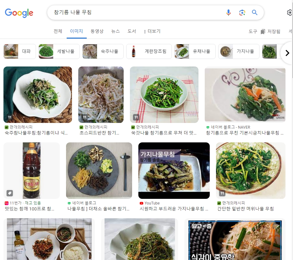 신선한 나물 무침에 고소한 풍미를 더해주는 참기름 활용 모습