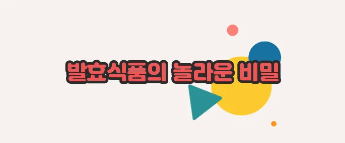 장에 좋은 음식 정확히 짚어볼게요