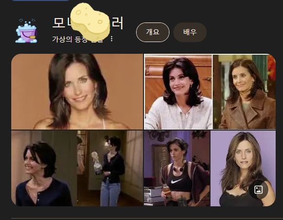 영화와 관련된 구글의 재미있는 이스터에그 모음 캡처 2