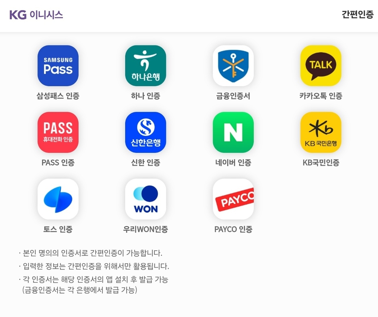 스마트패스 앱 설치하기 이미지