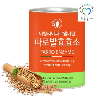파로 효소 복용법 다섯 가지 방법과 식사와의 궁합_5