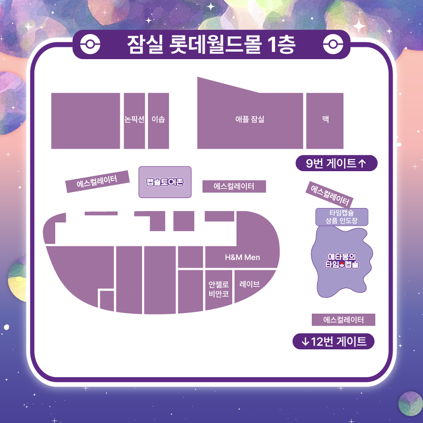 포켓몬타운 2025 4