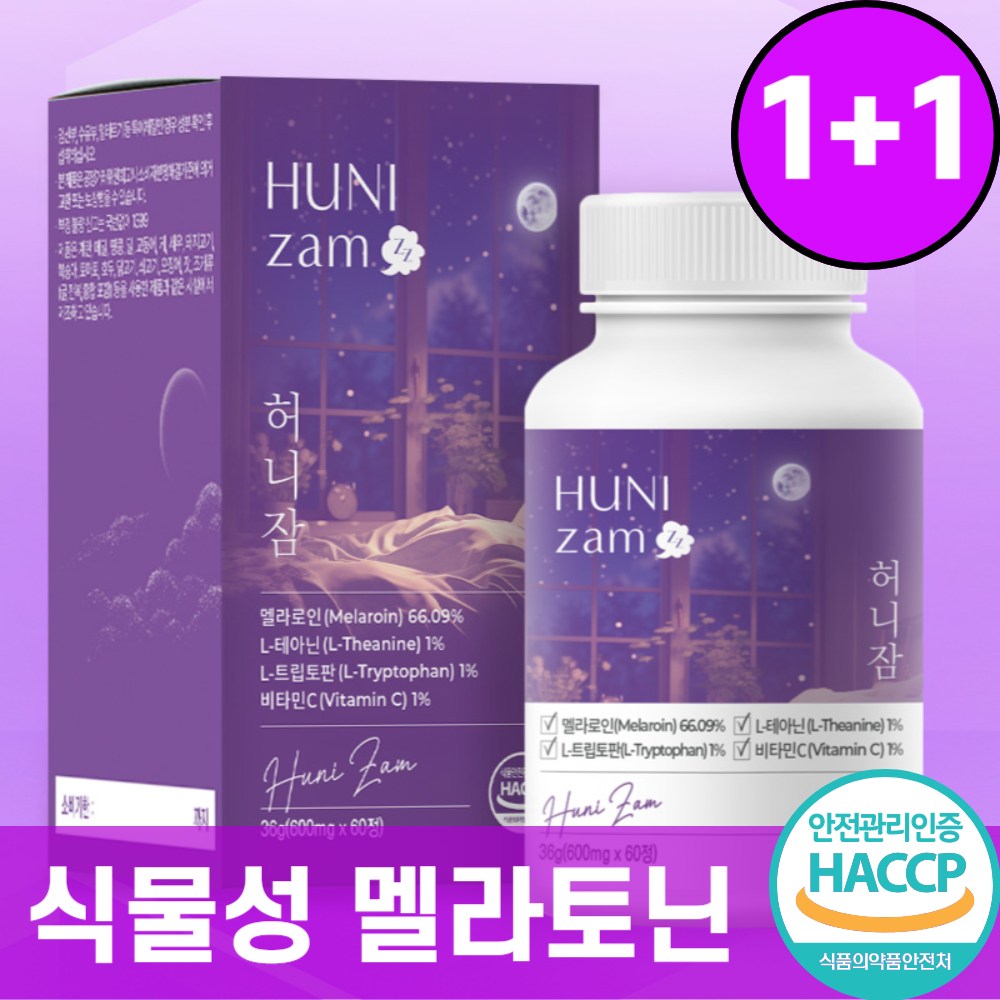 허니잠과 몽모랑시 타트체리 5