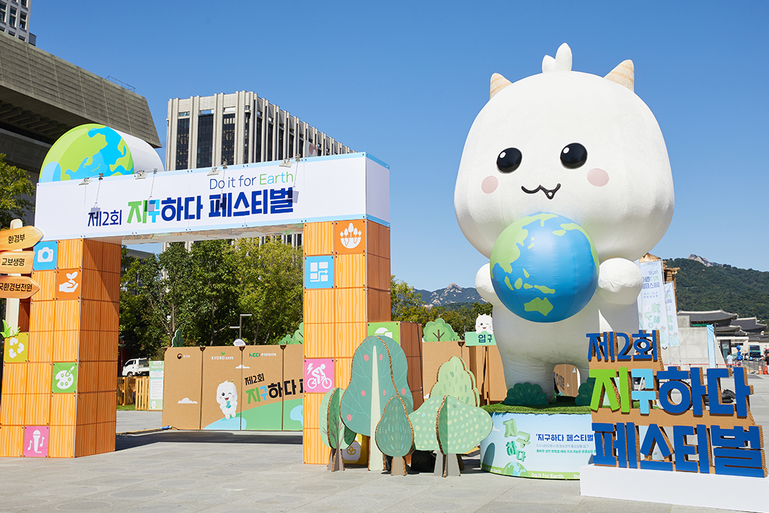 #지구하다페스티벌 #환경보호 #꾸미 #환경교육 #기후문제