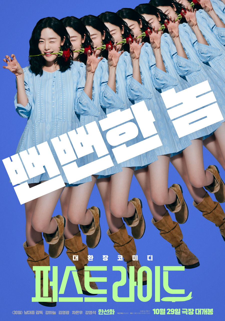 퍼스트라이드