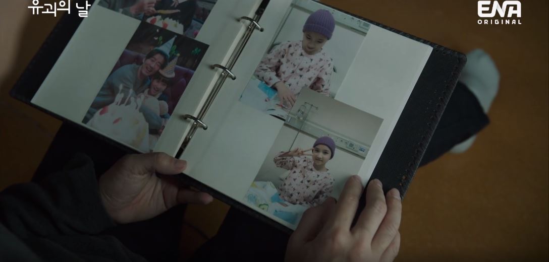 유괴의날_1회