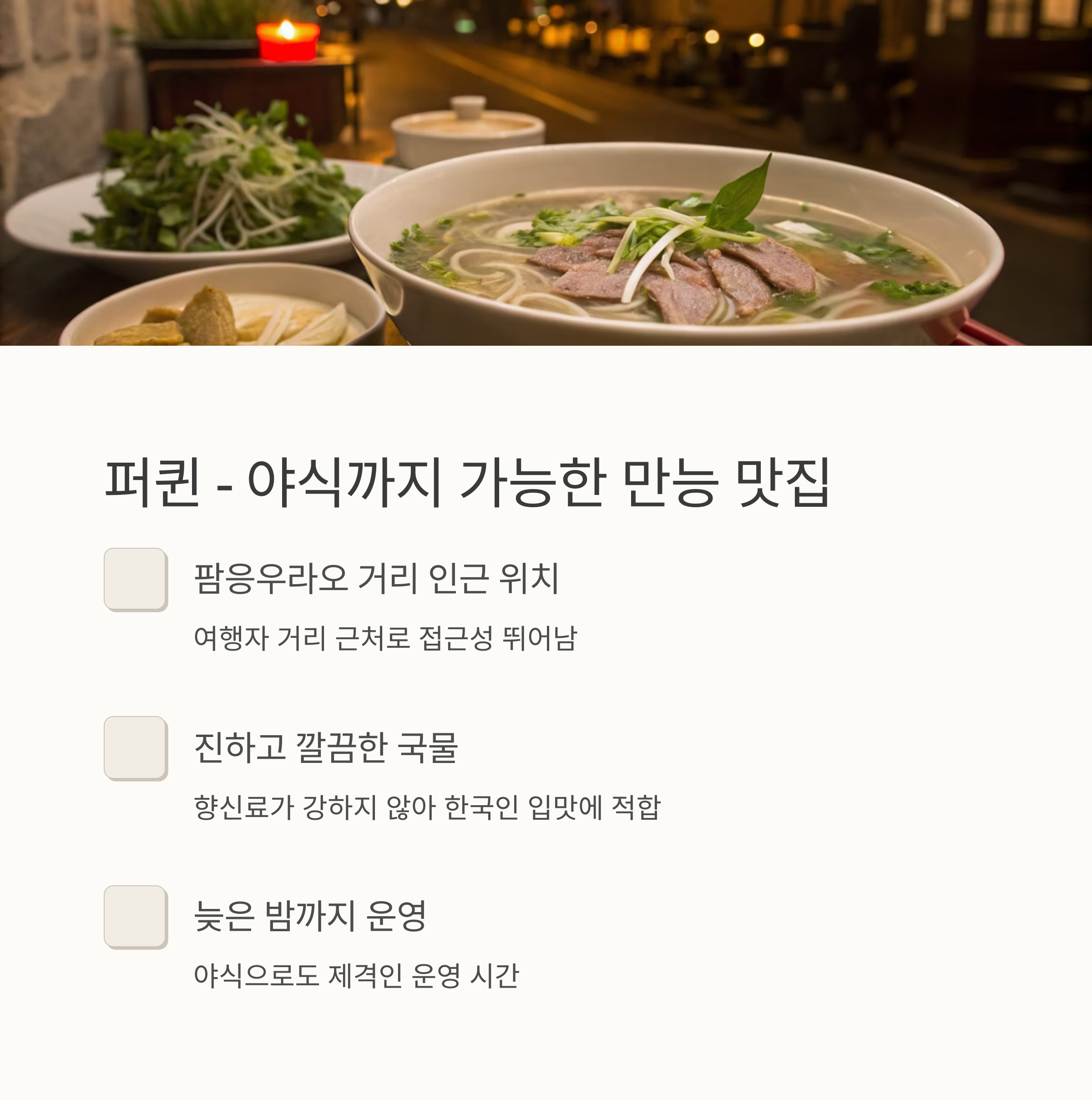 퍼퀸