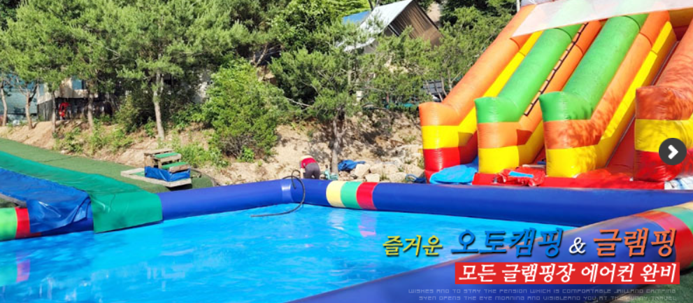 경기-포천-자일랜드-글램핑-사진-입니다.