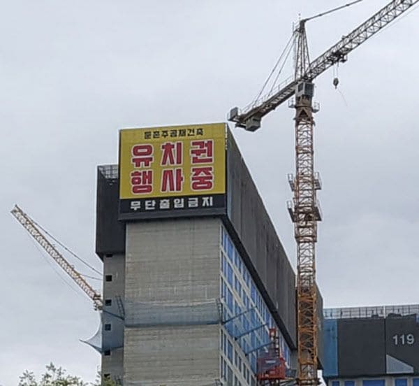 공사 중단 위기에 두손 든 둔촌주공 조합...&quot;단 조건 있다&quot;
