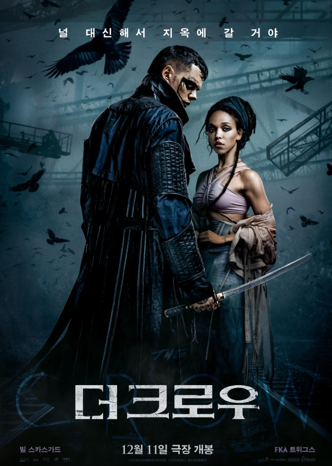 영화 더 크로우 이미지