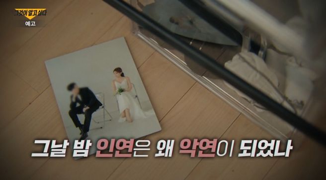 그것이 알고싶다 1457회