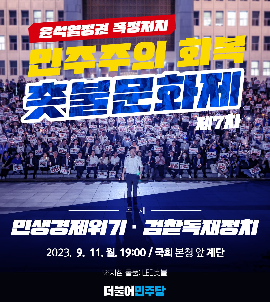 이재명