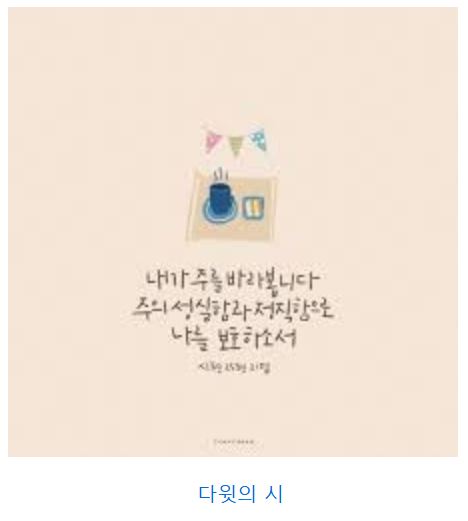 시편 25편
