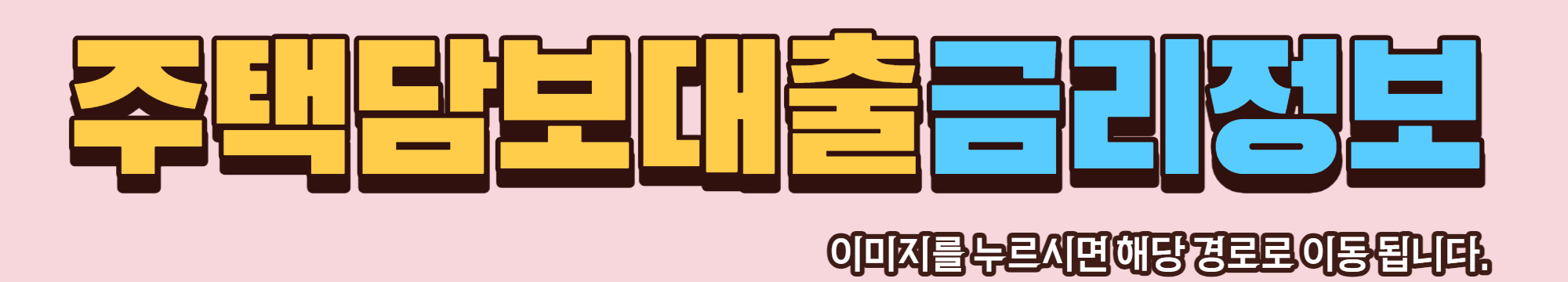 카카오뱅크 주택담보대출