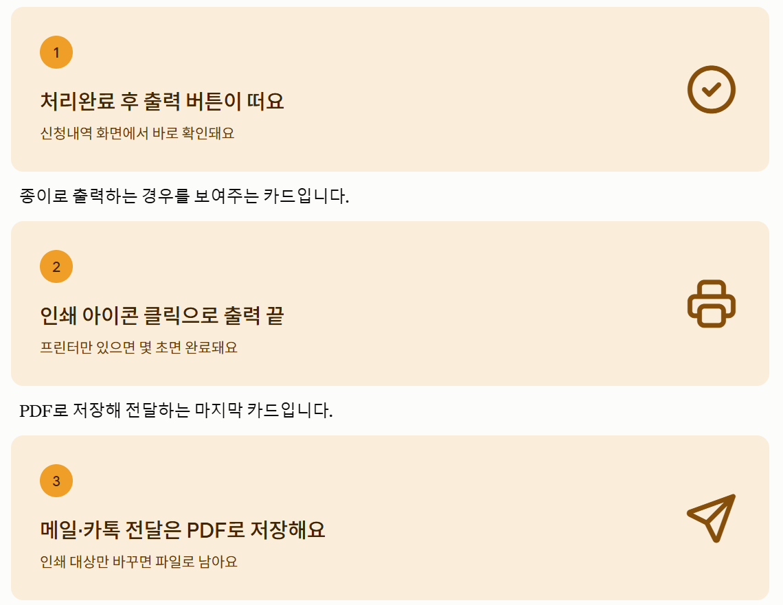 주의사항 3가지