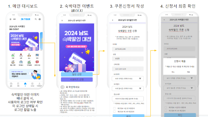 일반회원 가입
