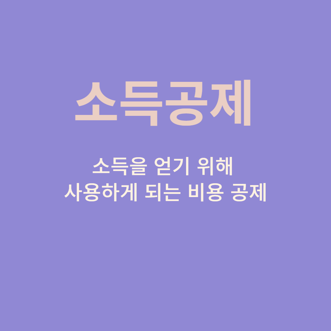 연말정산 변경사항