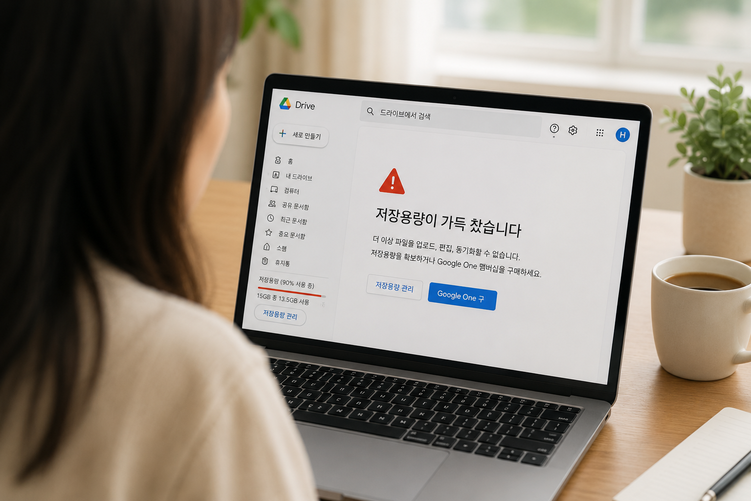 30대~40대 여성이 노트북 화면을 보며 당황한 표정을 짓고 있는 장면.
화면에는