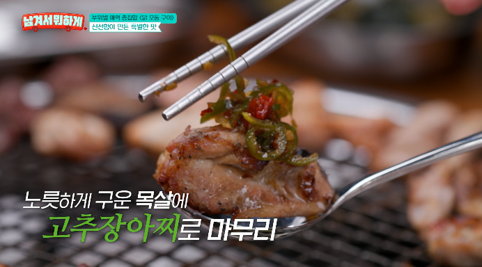 닭목살