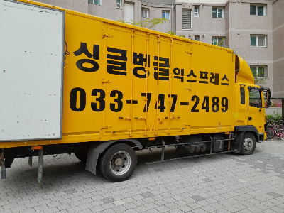 노란색 포장 이사 차량